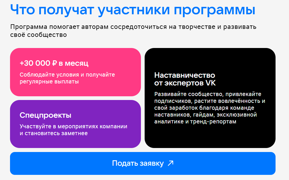 Фонд оригинальных авторов ВКонтакте