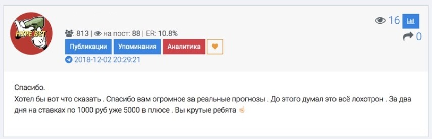 Продвижение гемблинг оффера через блогера