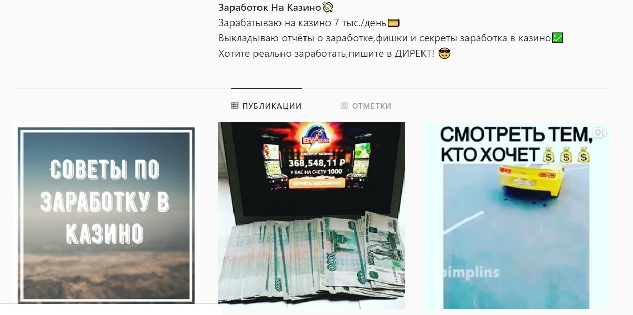 Продвижение гемблинг оффера через блогера