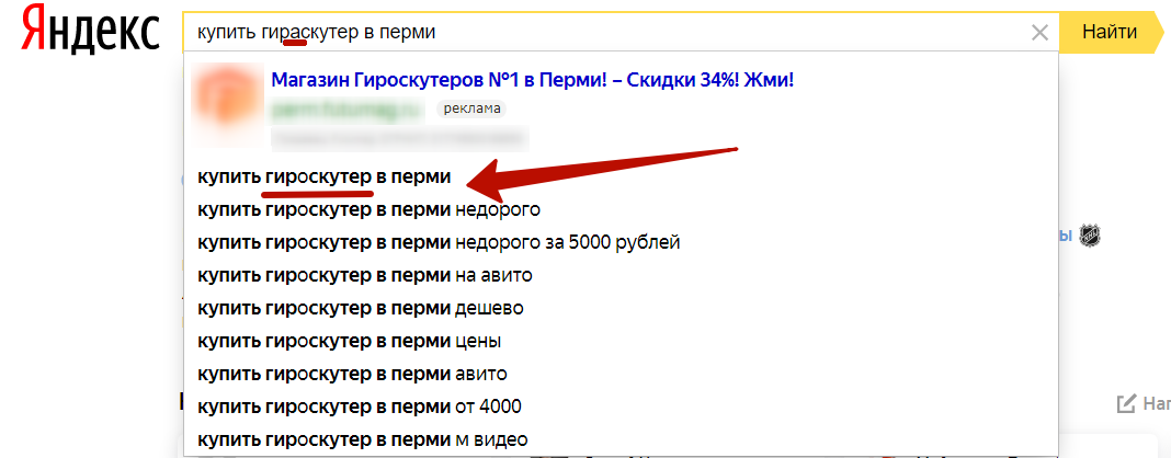 Как расширить семантику для контекстной рекламы
