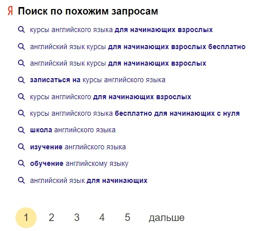 Как расширить семантику для контекстной рекламы