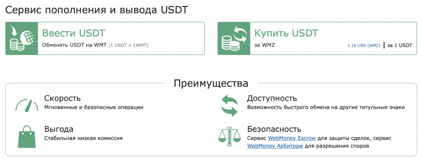 WMT