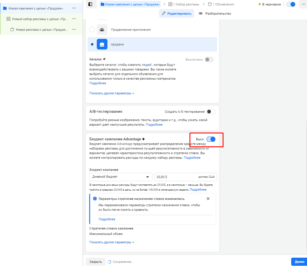 Как распределять бюджеты на аккаунты