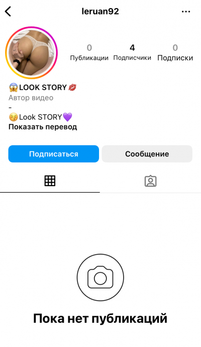дейтинг Instagram