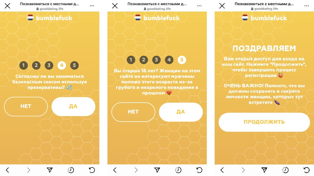дейтинг Instagram