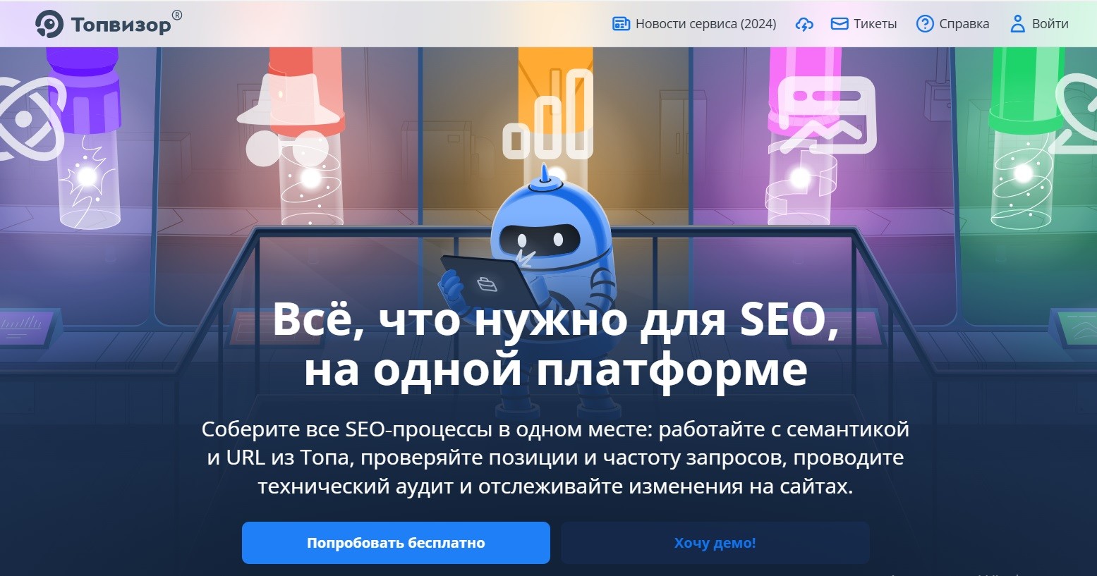 SEO-инструмент Topvisor