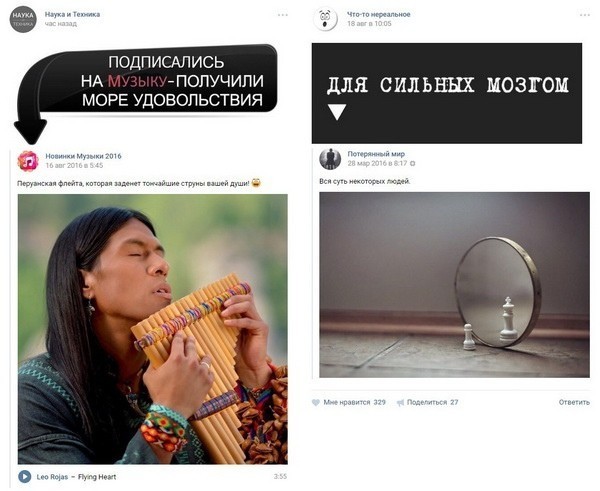Как создать эффективный рекламный пост