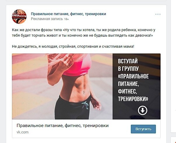 Как создать эффективный рекламный пост
