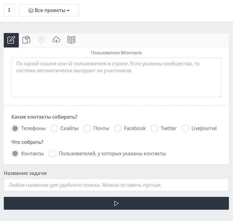 инструменты контекстной рекламы