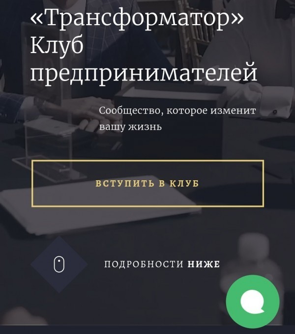 мобильные лендинги