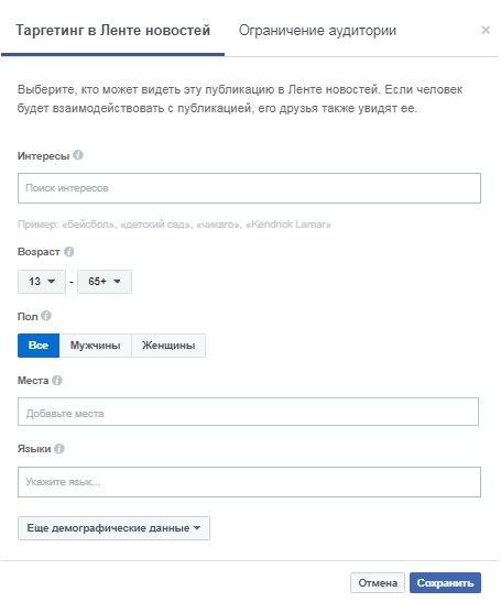как привлекать подписчиков в facebook