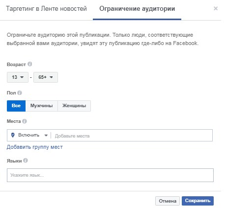 как привлекать подписчиков в facebook