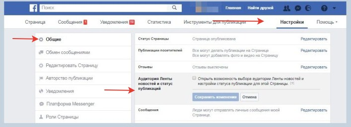 как привлекать подписчиков в facebook