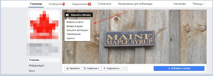 как привлекать подписчиков в facebook
