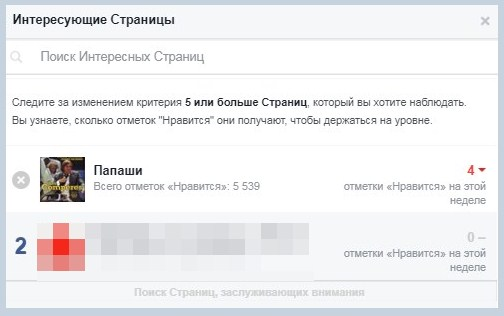 как привлекать подписчиков в facebook