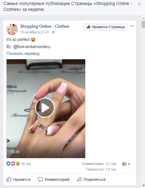 как привлекать подписчиков в facebook