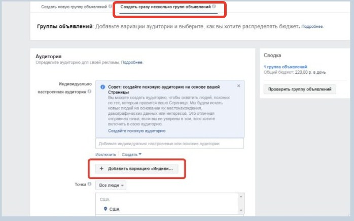 как привлекать подписчиков в facebook