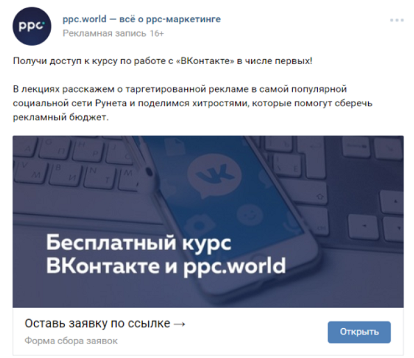 сбор заявок вк