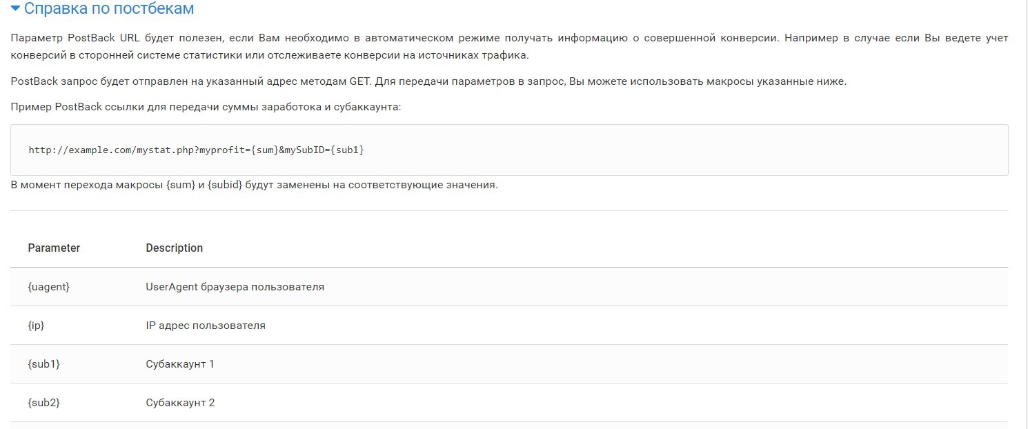 настроить уведомления о лидах в Telegram