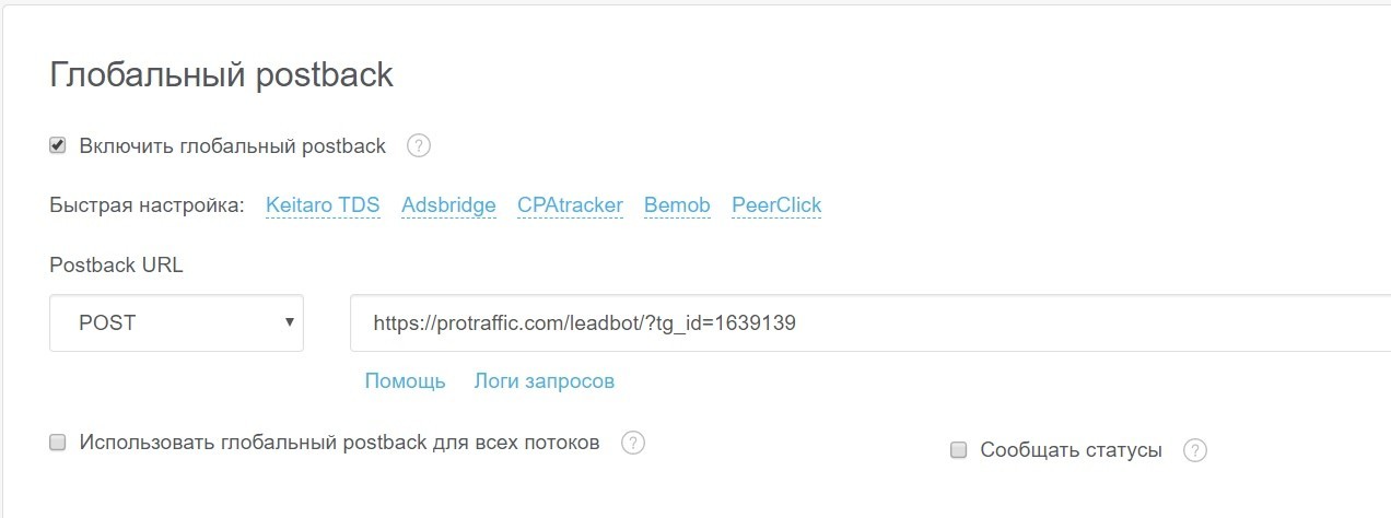 настроить уведомления о лидах в Telegram