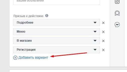 динамические креативы в Facebook 