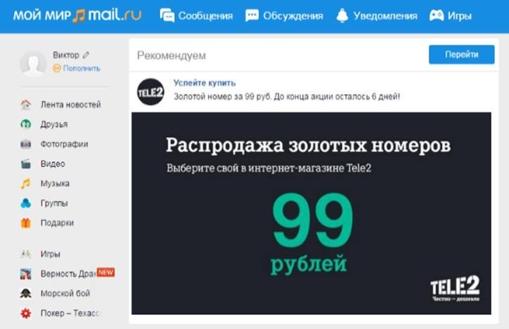 performance-маркетинг
