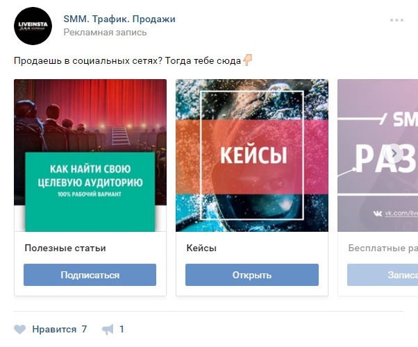 как использовать карусель