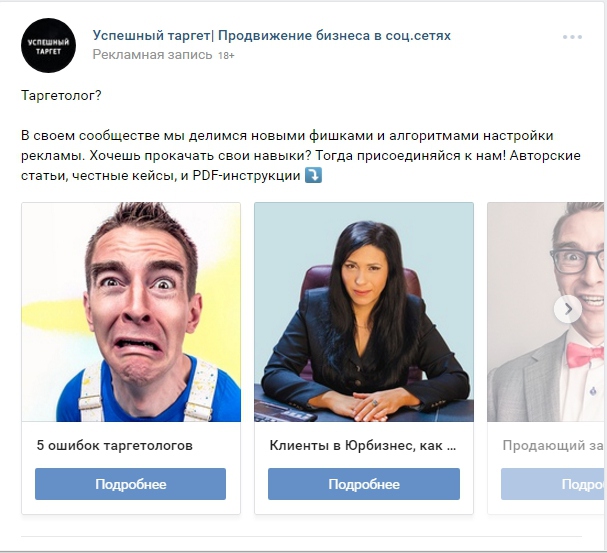 как использовать карусель