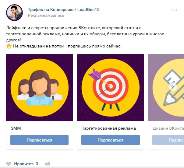 как использовать карусель