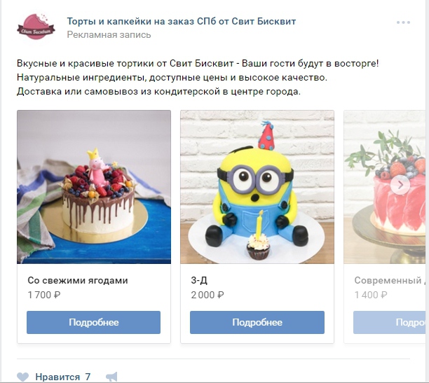 как использовать карусель