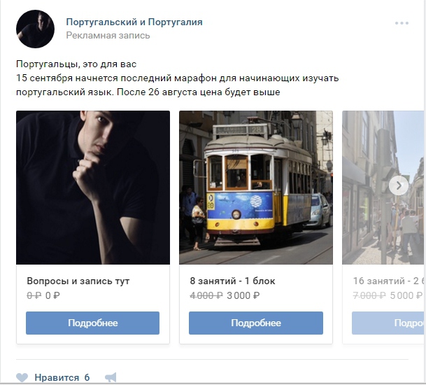как использовать карусель
