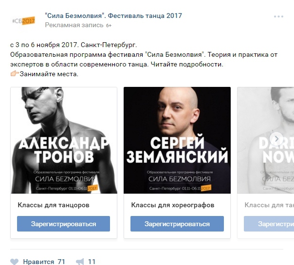 как использовать карусель