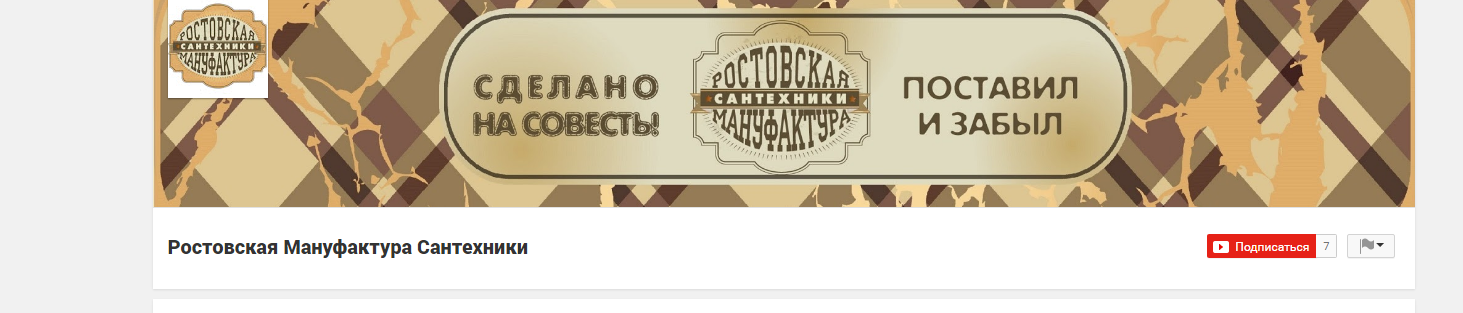 Оформление канала в YouTube