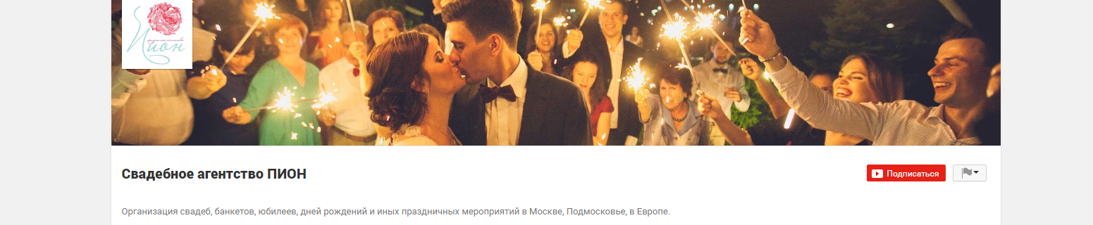 Оформление канала в YouTube