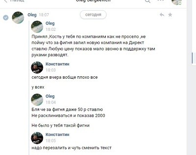 Почему не работает РСЯ