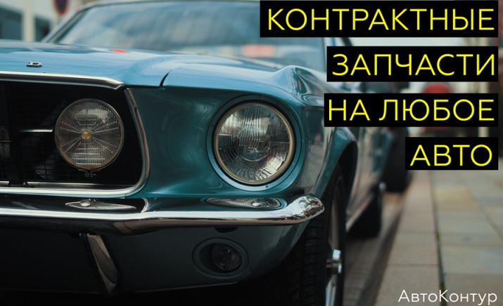 Кейс продвижение магазина автозапчастей