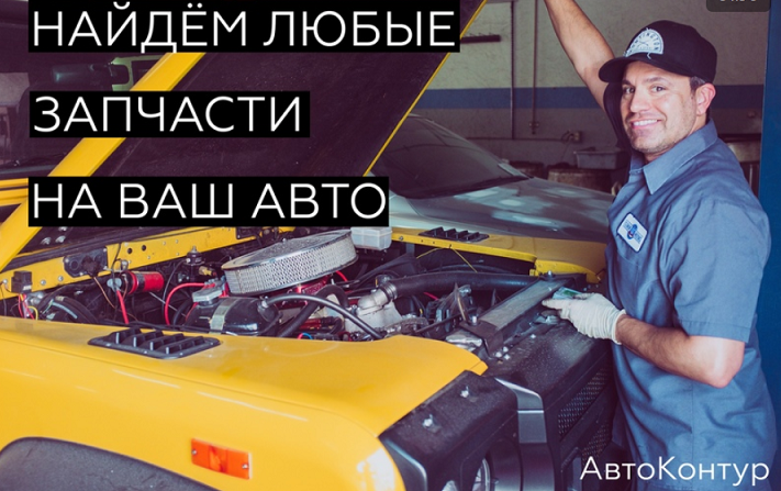 Кейс продвижение магазина автозапчастей