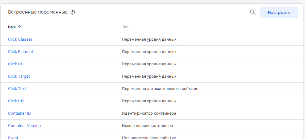 пиксель Facebook на скролл