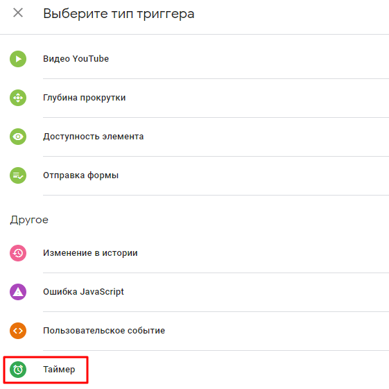 пиксель Facebook на скролл