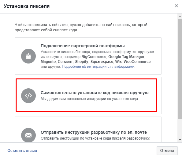 пиксель Facebook на скролл