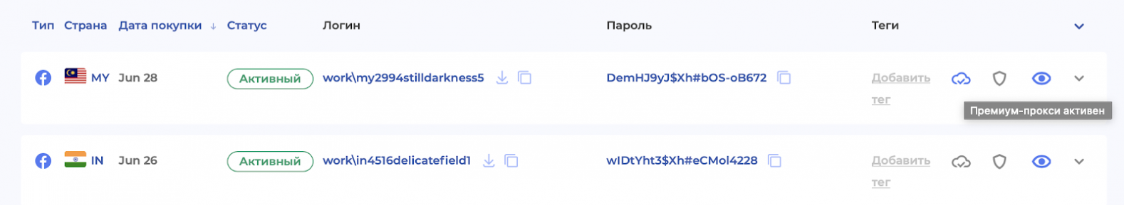 рекламные аккаунты Facebook dont.farm