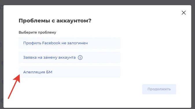 рекламные аккаунты Facebook dont.farm