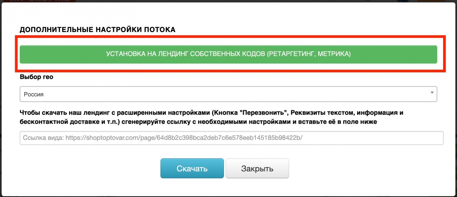 настройка пикселя TikTok