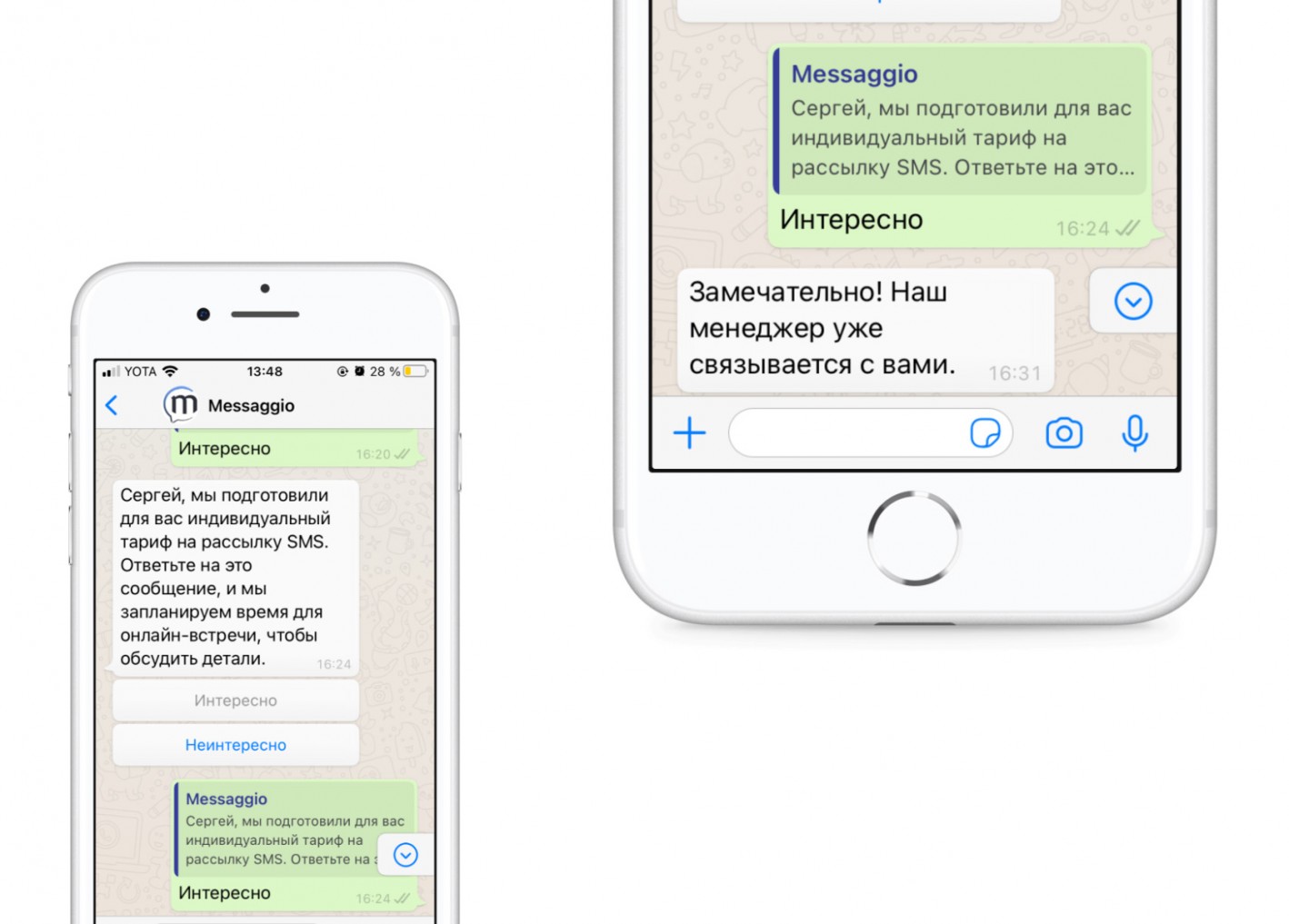 Как сделать рекламную рассылку в WhatsApp