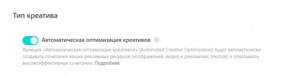 рекламная кампания tiktok