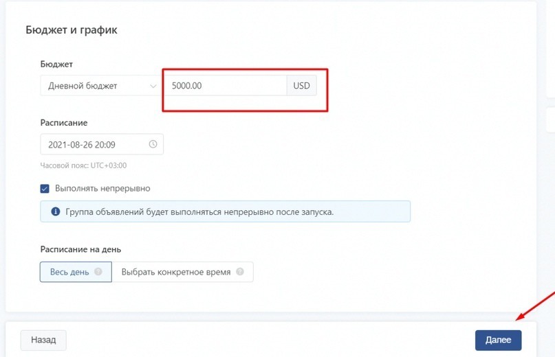 рекламная кампания tiktok
