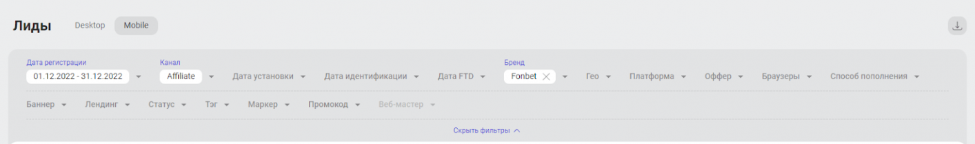 Fonbet Partners