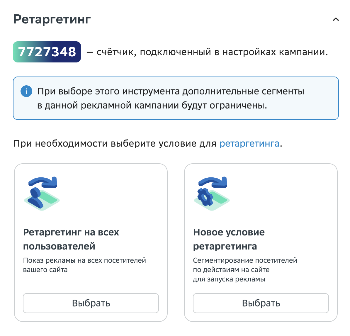 ретаргетинг SberAds