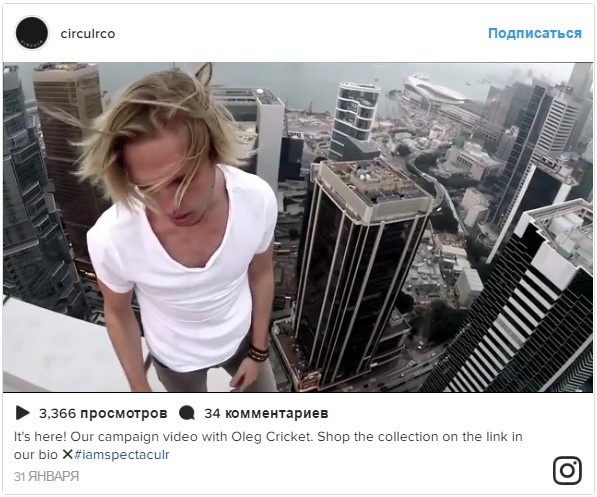 Продажи в Instagram – пример Circulr, видеоконтент