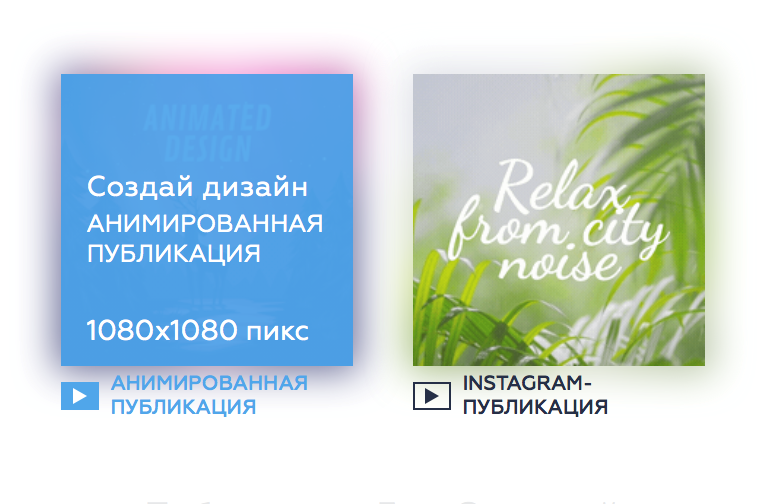 Полезные инструменты для создания креативного контента в соцсетях